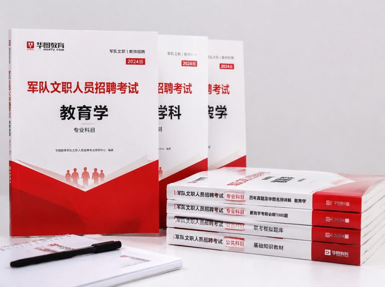 定兴县军队文职笔试冲刺强化班